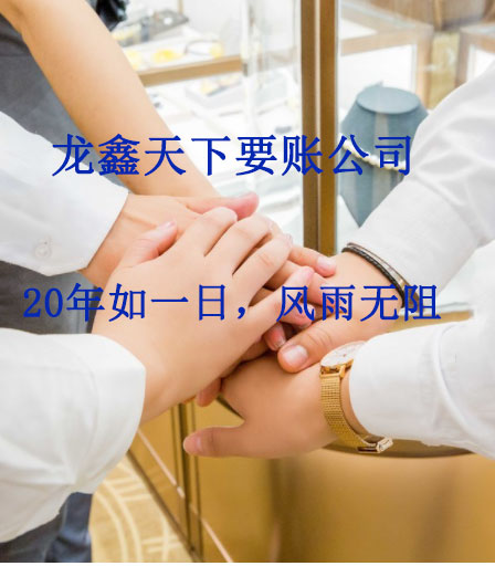 承德要账公司