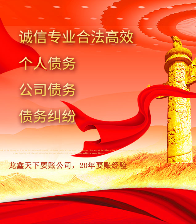 承德讨债公司